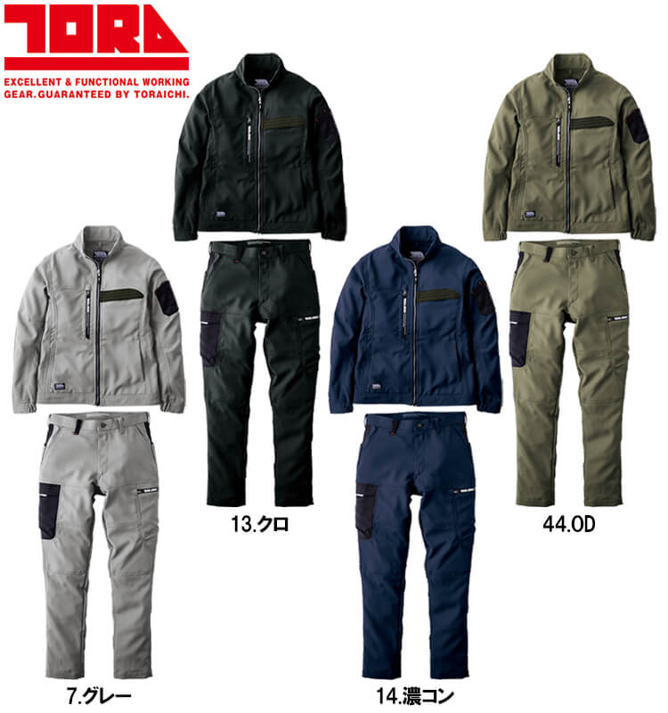 tora様用3着セット 寅壱 作業服 上下セット TORAICHI ワークジャケット 7030-124 S-3L
