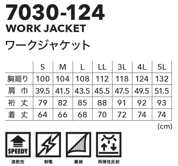 寅壱 作業服 上下セット TORAICHI ワークジャケット 7030-124 S-3L