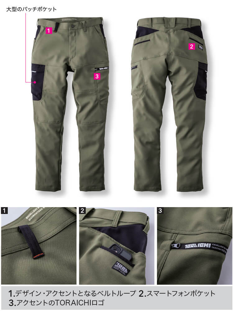 寅壱 作業服 上下セット TORAICHI ワークジャケット 7030-124 5L