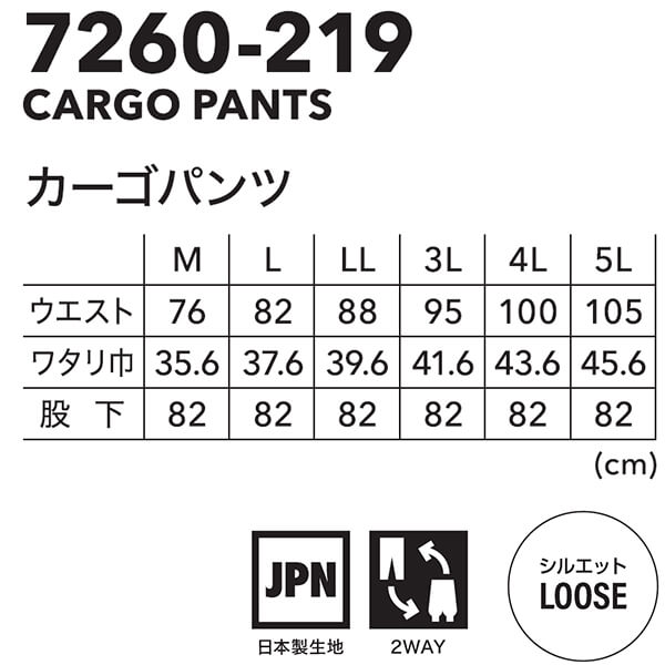 寅壱 作業服 上下セット TORAICHI ライダースジャケット 7260-554 M-3L