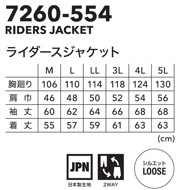 寅壱 作業服 上下セット TORAICHI ライダースジャケット 7260-554 M-3L