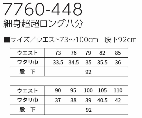作業服 上下セット 寅壱 TORAICHI ライダースジャケット 7760-554 5L