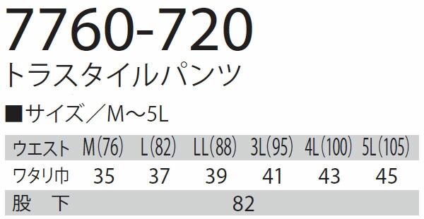作業服 上下セット 寅壱 TORAICHI ライダースジャケット 7760-554 M-LL