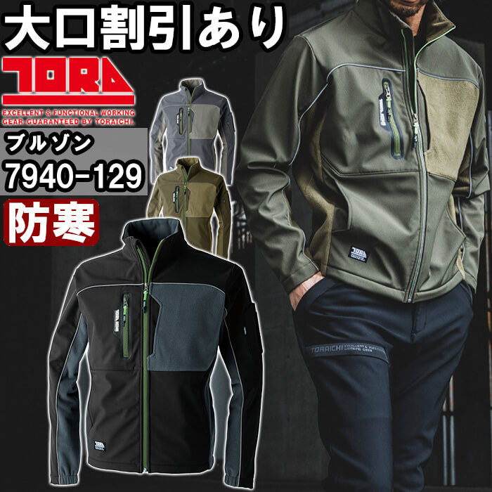 寅壱作業着 楽天市場】寅壱 ワークジャケット 点接触 吸汗速乾 軽量 9224-124 春夏