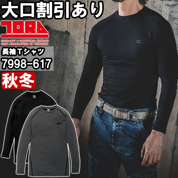 ��ƕ� �Ј� TORAICHI �����N���[�l�b�N�s�V���c 7998-617 S-3L �H�~ �ċA������ ��ƒ� �����Y