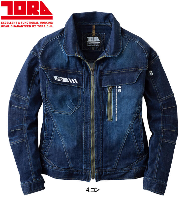 寅壱 作業服 上下セット TORAICHI デニムブルゾン 8830-124 S-3L