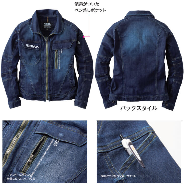 寅壱 作業服 上下セット TORAICHI デニムブルゾン 8830-124 S-3L