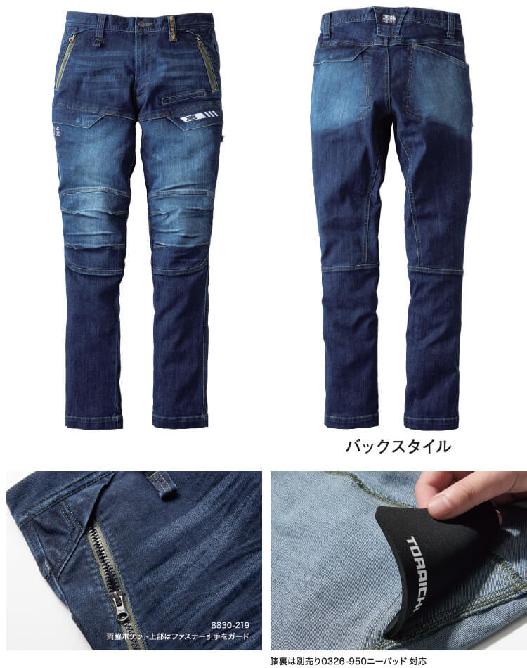 寅壱 作業服 上下セット TORAICHI デニムブルゾン 8830-124 S-3L