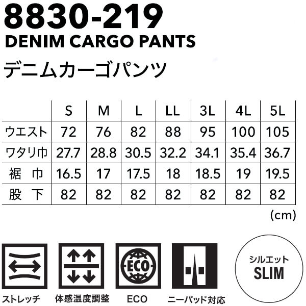 寅壱 作業服 上下セット TORAICHI デニムブルゾン 8830-124 S-3L