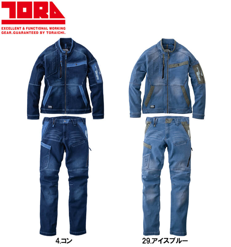 寅壱 作業服 上下セット TORAICHI デニムワークジャケット 8860-124 S