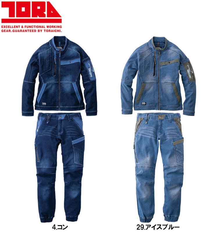 4点セット ドラキチ様 寅壱 作業服 上下セット TORAICHI デニムワークジャケット 8860-124 S