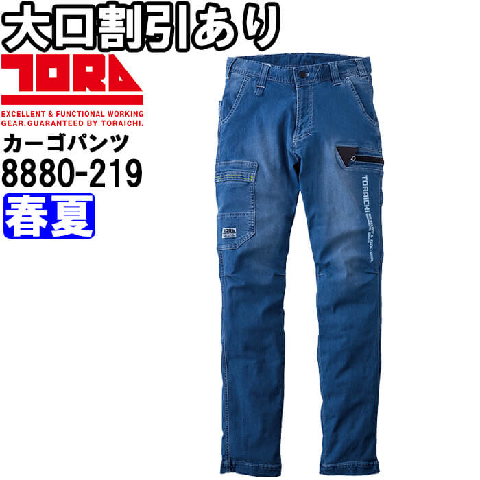 【新品・未使用】　寅壱　TORAICHI　デニムツナギ　メンズ　作業着　LL 寅壱 作業服 TORAICHI デニムツナギ 8890-501 5L 通年 デニム