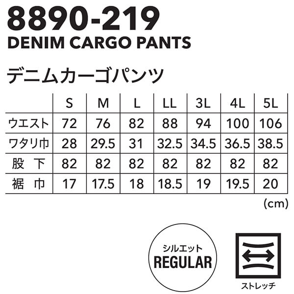 寅壱 作業服 上下セット TORAICHI デニムワークジャケット 8890-124 S