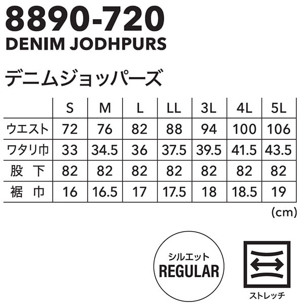 寅壱 作業服 上下セット TORAICHI デニムワークジャケット 8890-124 S