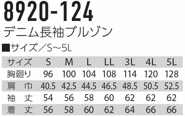 作業服 上下セット 寅壱 TORAICHI 長袖ブルゾン 8920-124 S-LL