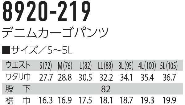 作業服 上下セット 寅壱 TORAICHI 長袖ブルゾン 8920-124 S-LL