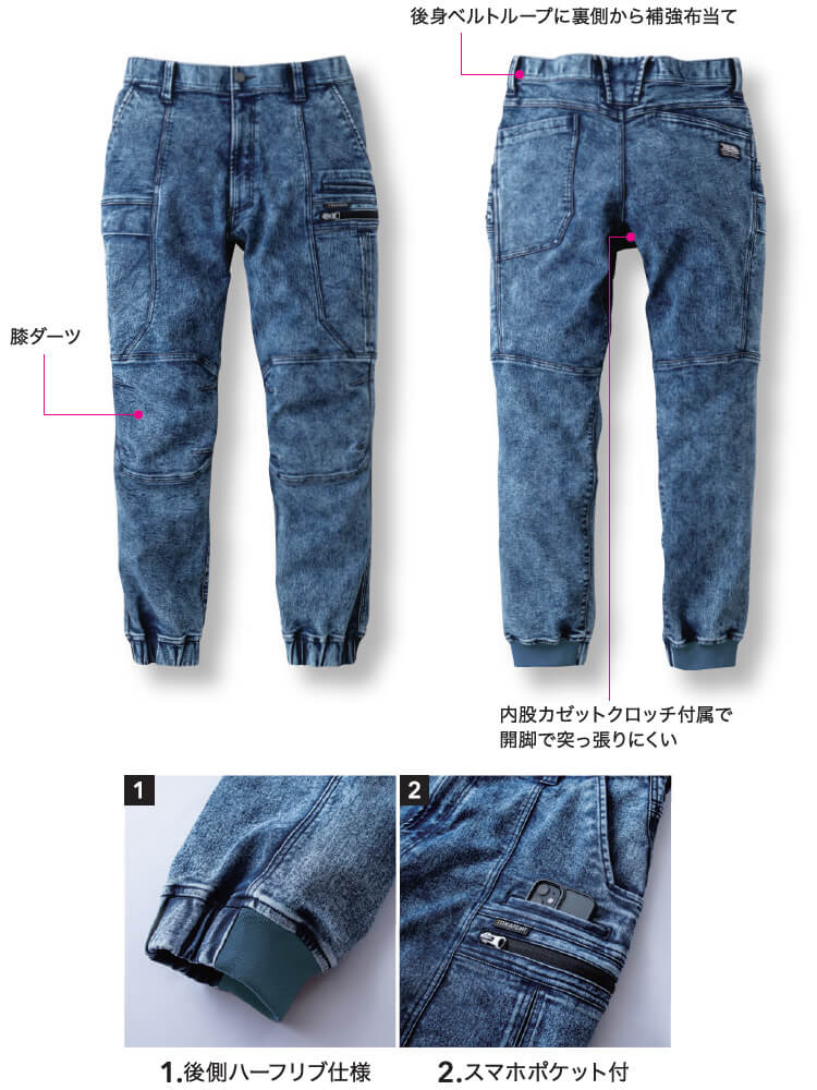 作業服 上下セット 寅壱 TORAICHI デニムワークジャケット 8922-124 4L ＆ デニムカーゴジョガーパンツ 8922-235 4L 秋冬 デニム ストレッチ 作業着 メンズ | 寅壱 | 05