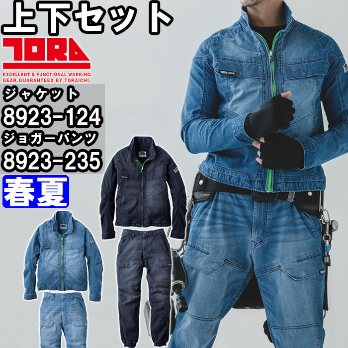 作業服 装備品 寅壱 デニム」の人気商品一覧・価格比較 - 価格.com