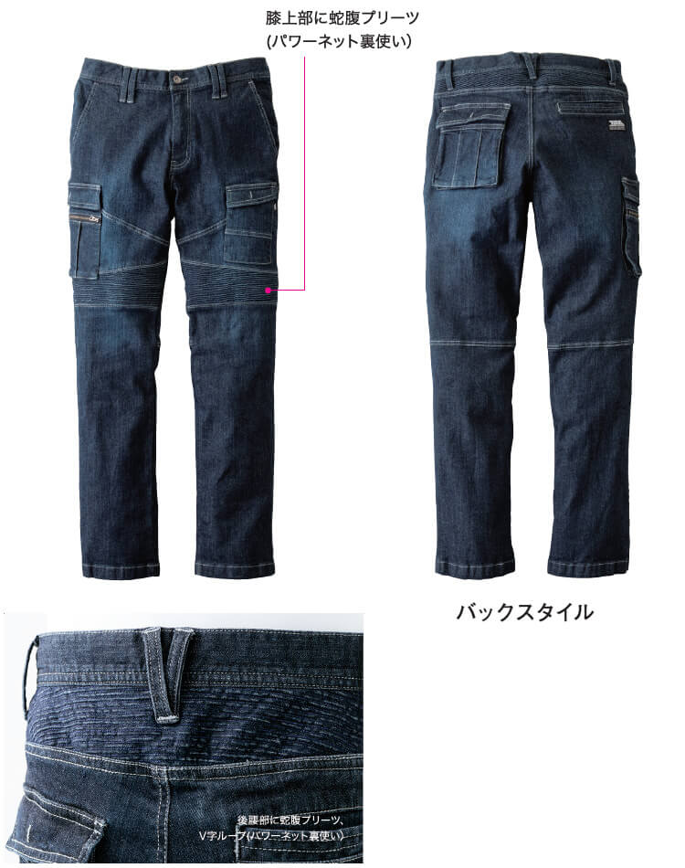 寅壱 作業服 上下セット TORAICHI デニムライダースジャケット 8930