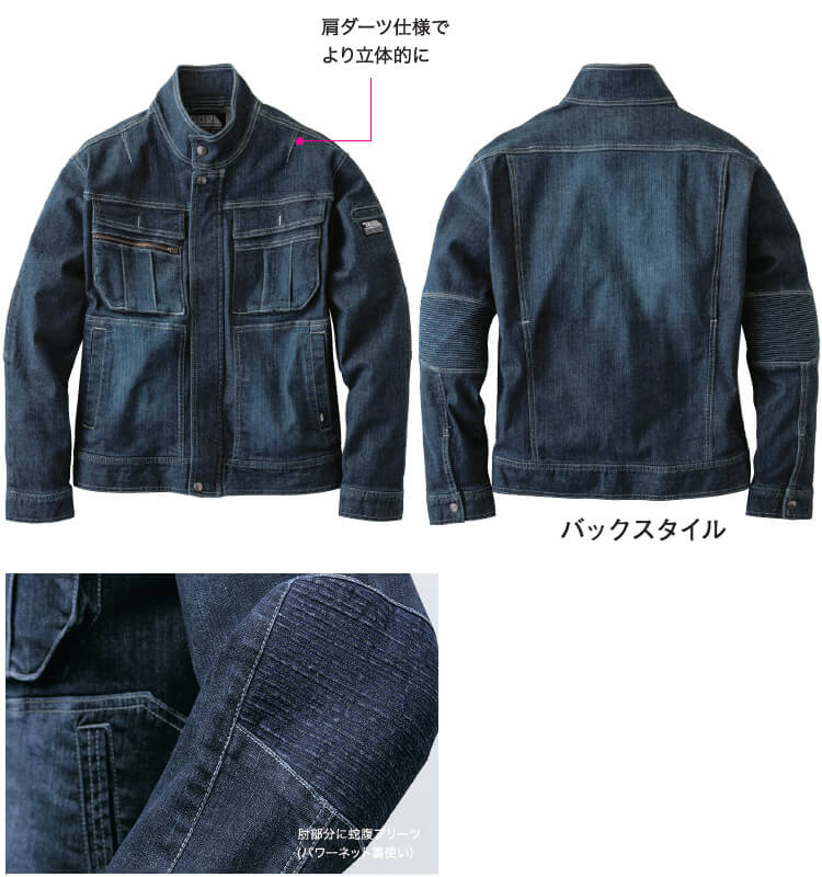 寅壱 作業服 上下セット TORAICHI デニムライダースジャケット 8930