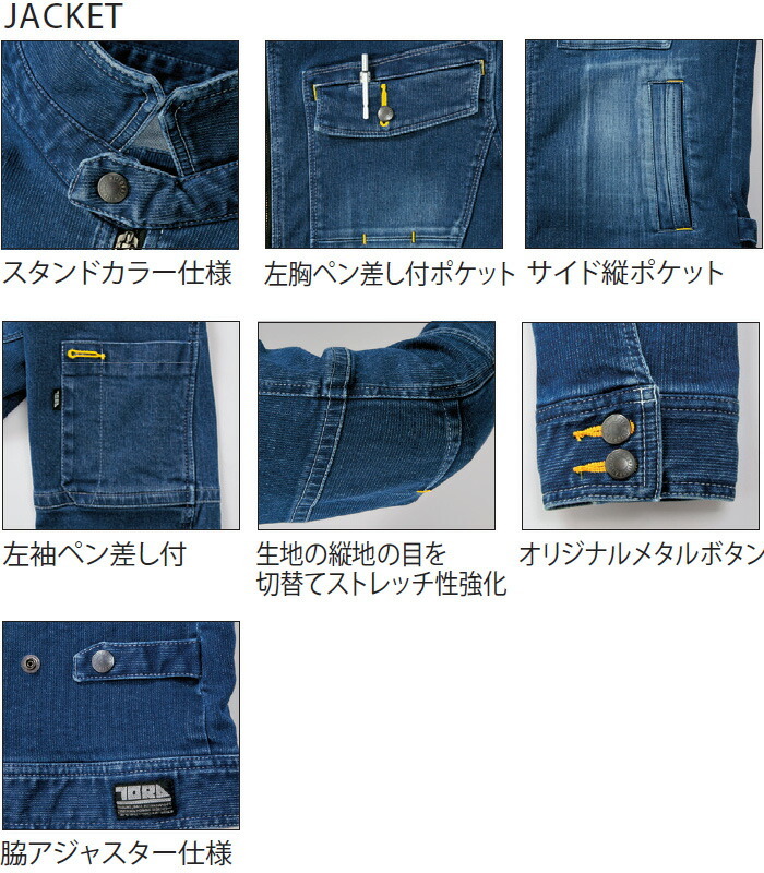 作業服 上下セット 寅壱 TORAICHI ライダースジャケット 8940 作業服 上下セット 寅壱 TORAICHI ライダースジャケット 8940