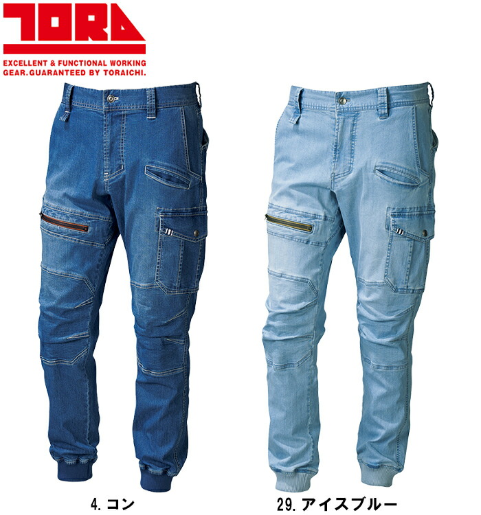 作業服 寅壱 TORAICHI デニムカーゴジョガーパンツ 8970-235 S(70)-LL(88) 春夏 ストレッチデニム 作業着 メンズ |  | 01