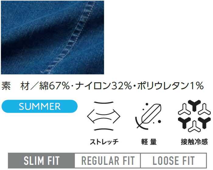 作業服 寅壱 TORAICHI デニムカーゴジョガーパンツ 8970-235 S(70)-LL(88) 春夏 ストレッチデニム 作業着 メンズ |  | 07