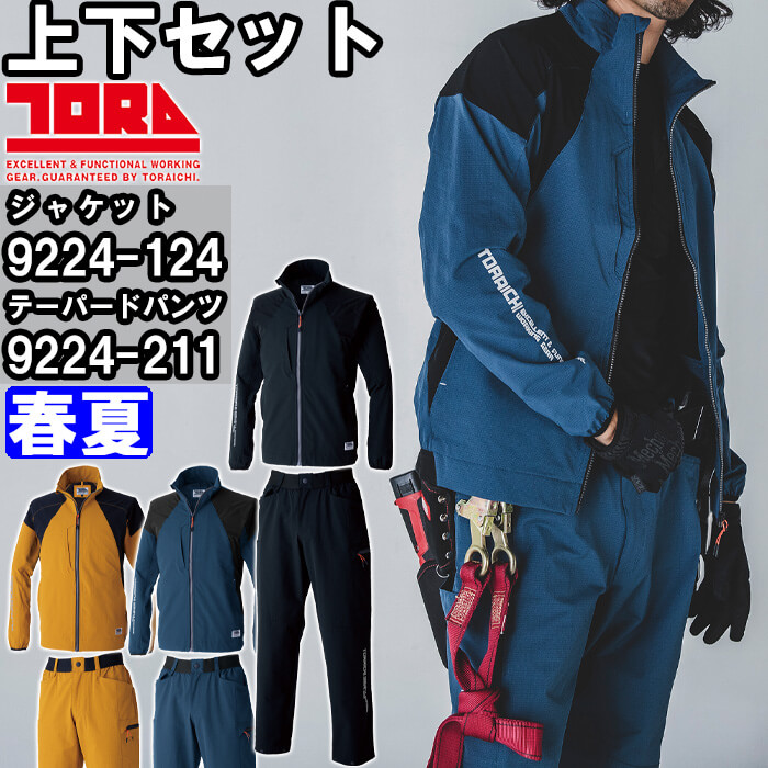 作業服 寅壱(Lサイズ)　上下セット 楽天市場】寅壱 上下セット（サイズ（S/M/L）3L）の通販
