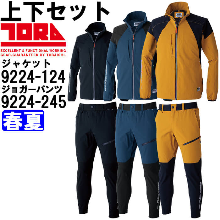 作業服 寅壱 ジャケット」の人気商品一覧・価格比較 - 価格.com