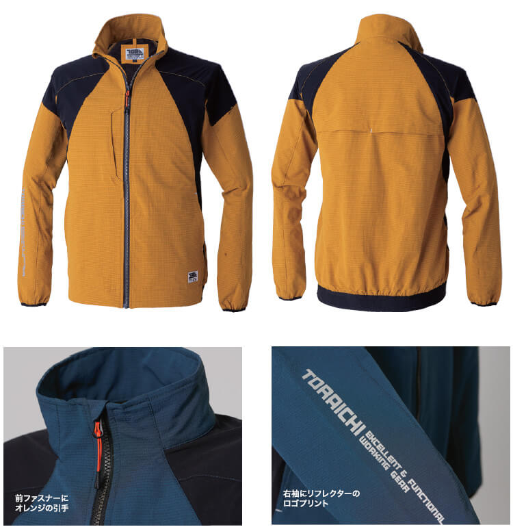 作業着 上下 ジャケット 寅壱 作業服 上下セット TORAICHI ワークジャケット 9224-124 5L