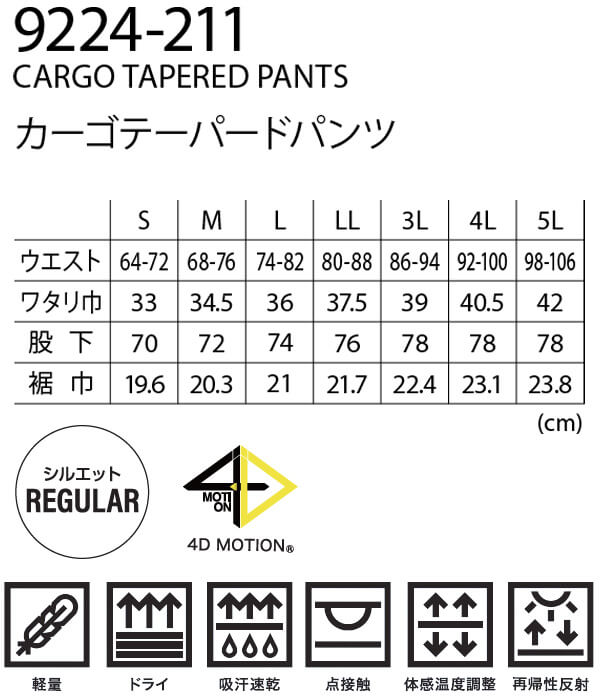 寅壱 作業服 上下セット TORAICHI ワークジャケット 9224-124 S-3L