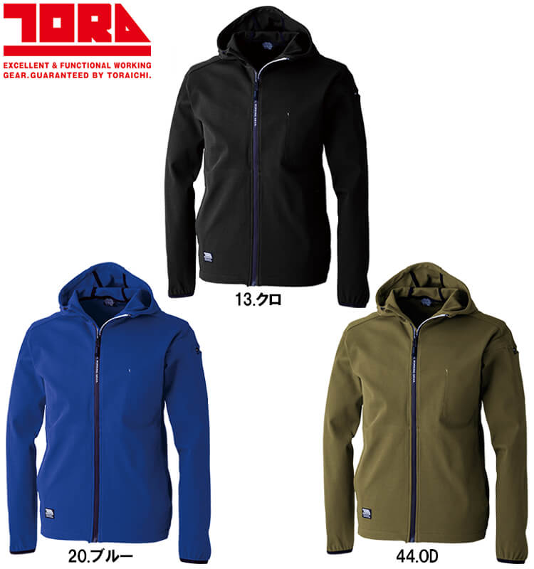 寅壱 作業服 TORAICHI フルジップパーカー 9277-652 5L 通年