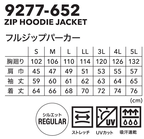 寅壱 作業服 TORAICHI フルジップパーカー 9277-652 5L 通年