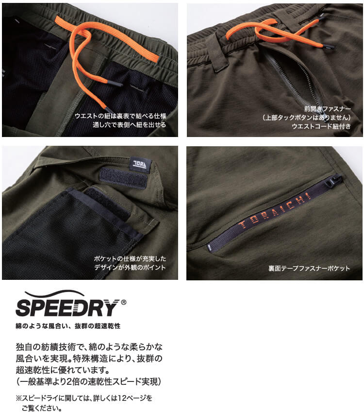 寅壱 作業服 上下セット TORAICHI ワークジャケット 9278-124 S-3L