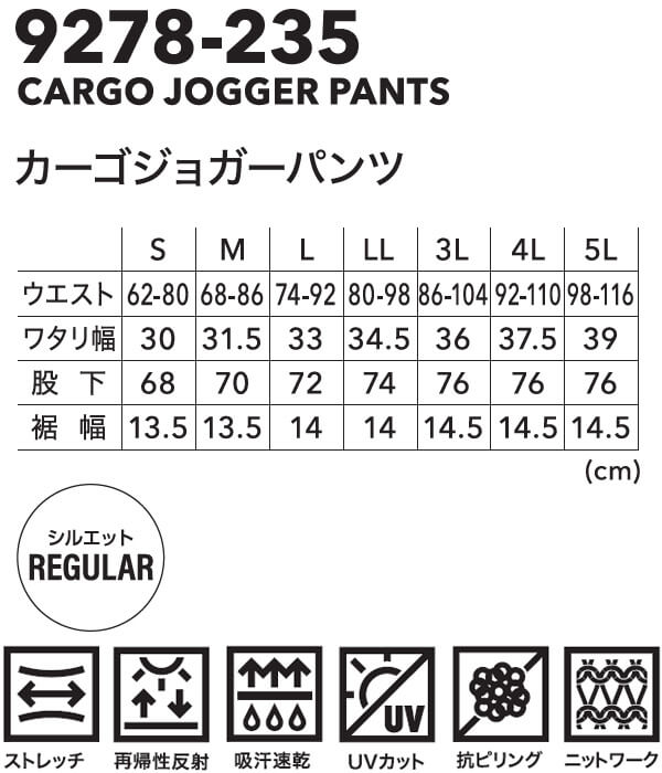 寅壱 作業服 上下セット TORAICHI ワークジャケット 9278-124 S-3L