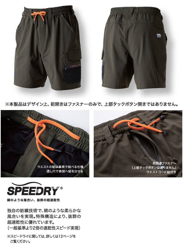 寅壱 作業服 TORAICHI カーゴハーフパンツ 9278-241 4L 春夏