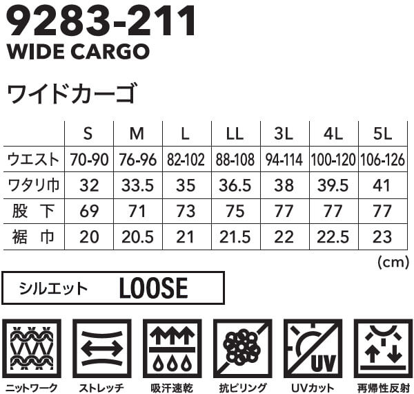 寅壱 作業服 上下セット TORAICHI ワークジャケット 9283-124 S-3L