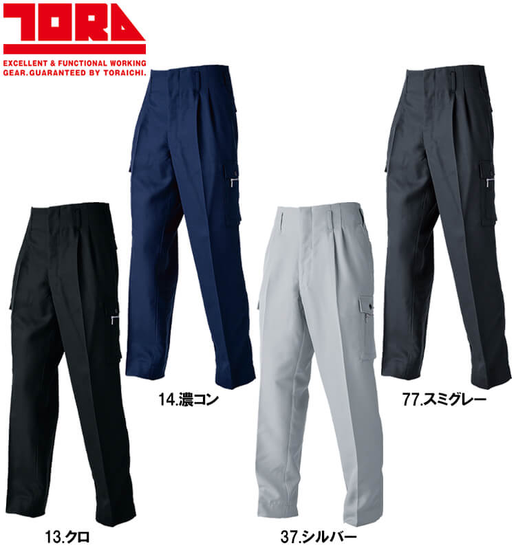 寅壱 作業服 TORAICHI ツータックパワー 9309-207 70cm-100cm 通年