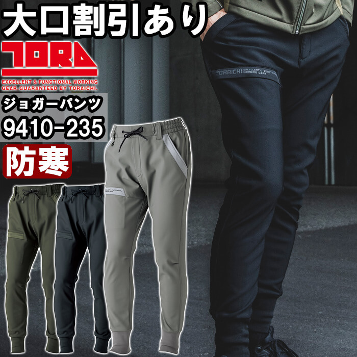 ƕ Ј TORAICHI EH[WK[pc 9410-235 4L h  N ƒ Y