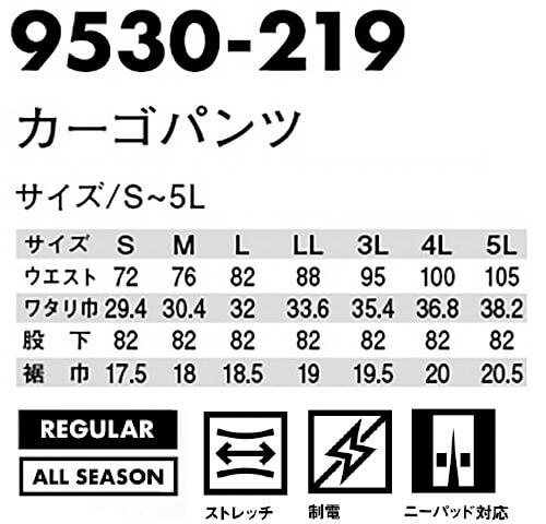 作業服 上下セット 寅壱 TORAICHI ライダースジャケット 9530-554 S-LL