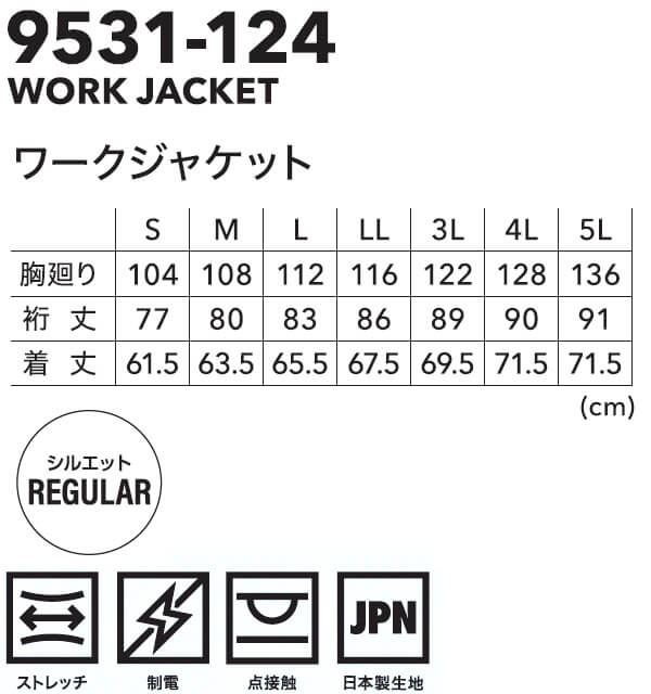寅壱 作業服 上下セット TORAICHI ワークジャケット 9531-124 4L