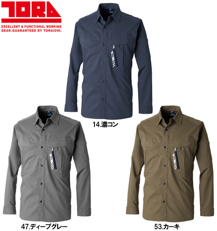 寅壱 作業服 TORAICHI ワークシャツ 9531-125 S-3L 春夏 ストレッチ 制