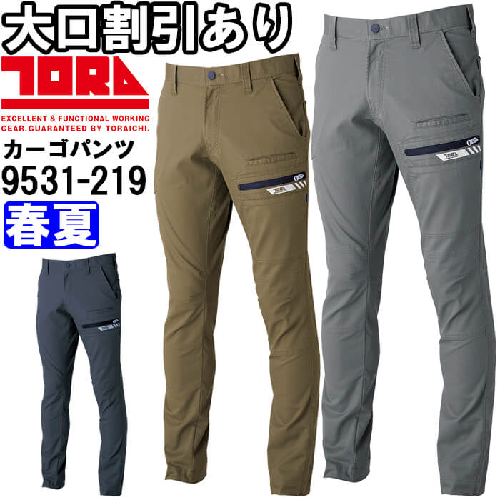 寅壱 作業服 上下セット TORAICHI ライダースジャケット 7260-554 M-3L