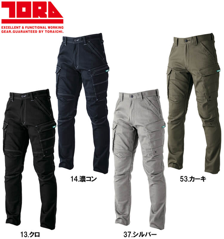 寅壱 作業服 TORAICHI カーゴパンツ 9540-219 S-3L 通年 ストレッチ