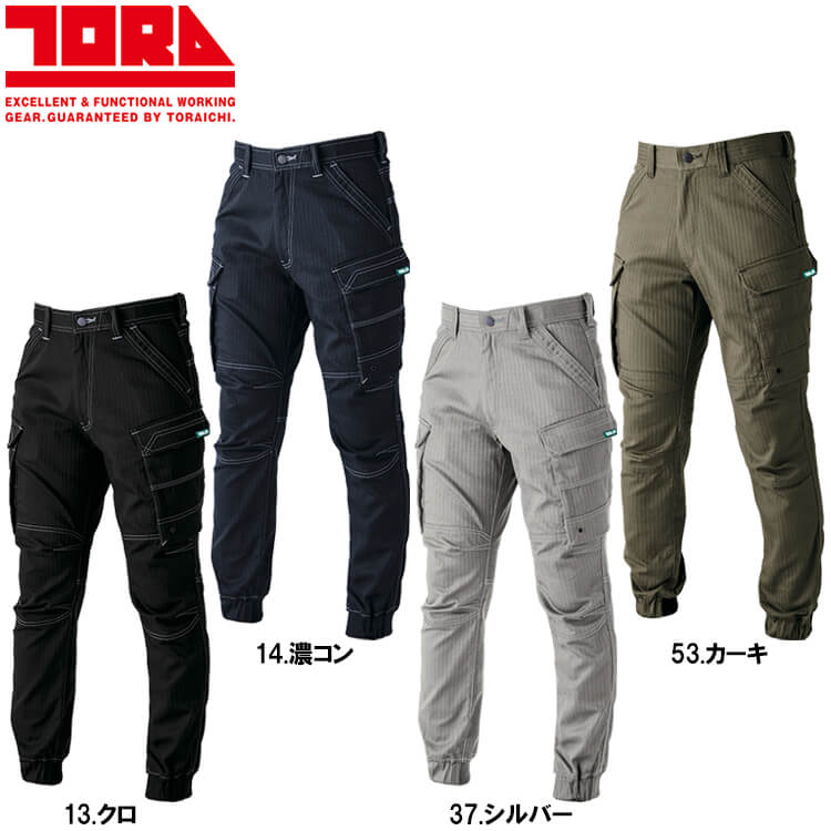TORAICHI カーゴパンツ Lサイズ　4本まとめ売り 寅壱 作業服 TORAICHI カーゴジョガーパンツ 9540-235 5L 通年
