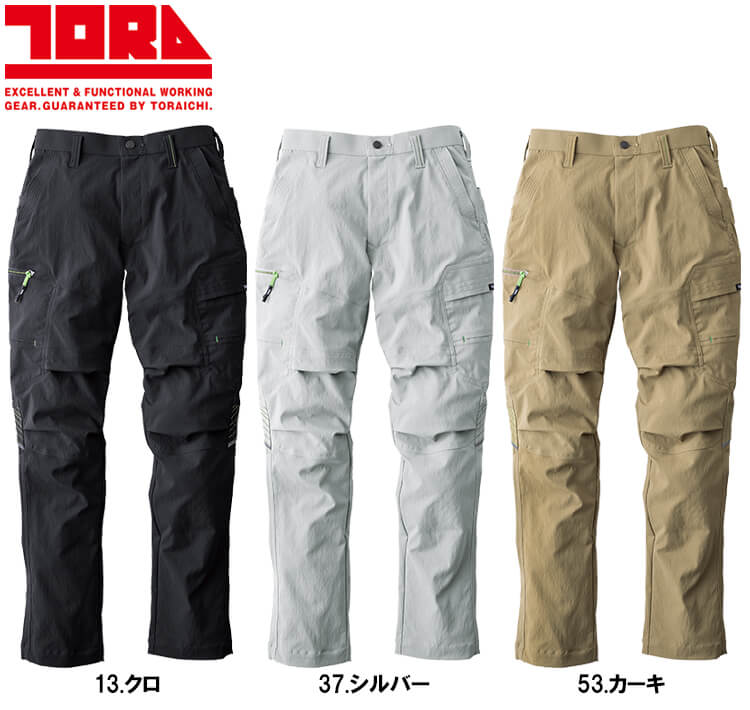寅壱 作業服 TORAICHI カーゴーパンツ 9551-219 S-3L 春夏 ストレッチ