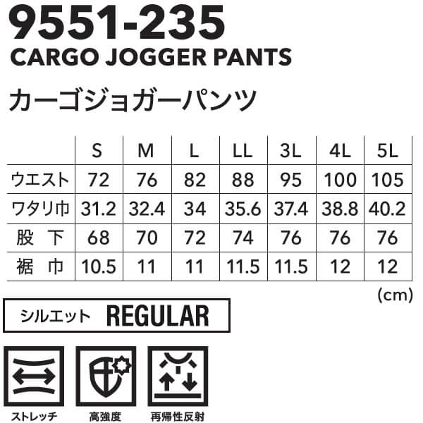 寅壱 作業服 上下セット TORAICHI ワークジャケット 9551-124 4L