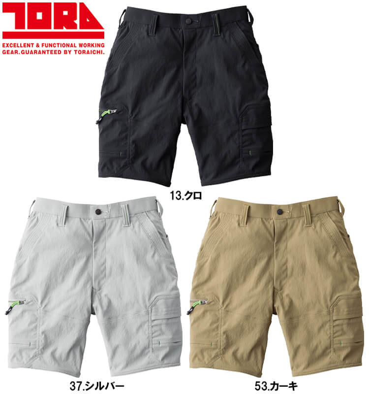 寅壱 作業服 TORAICHI カーゴハーフパンツ 9551-241 4L 春夏