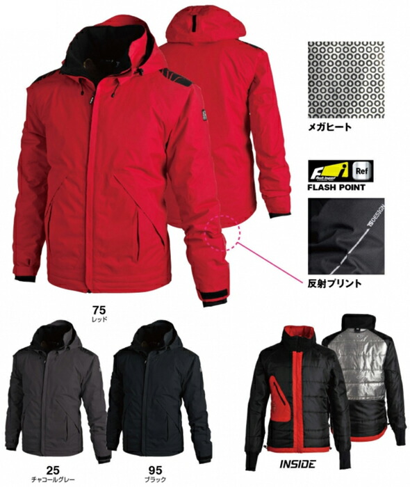 TS DESIGN 藤和 18226 5L-6L 防水防寒ジャケット メガヒート WINTER