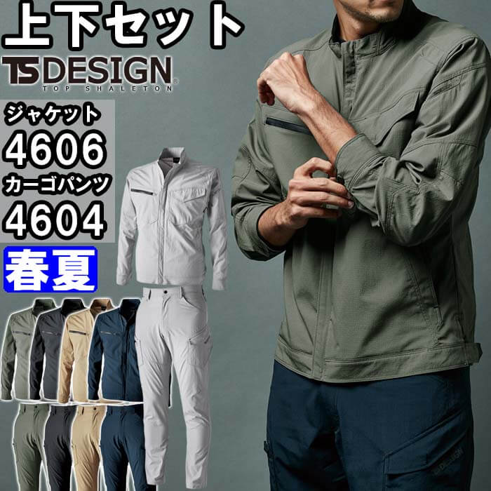 ƕ ㉺Zbg a TS DESIGN WPbg 4606 M-LL  YJ[Spc 4604 S-LL t ʋC  ƒ Y